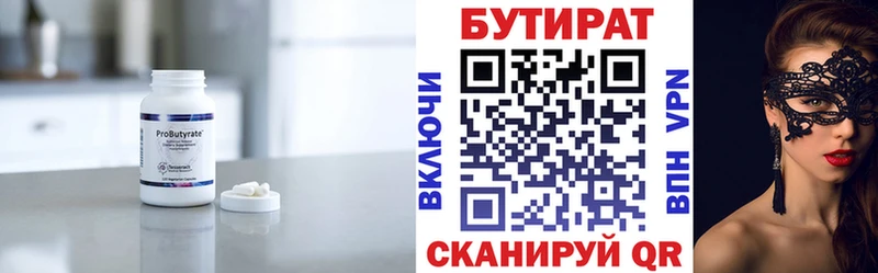 БУТИРАТ бутик  наркошоп  Олёкминск 