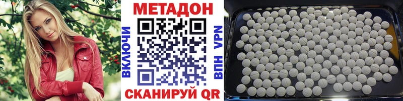 купить наркоту  Олёкминск  МЕТАДОН VHQ 